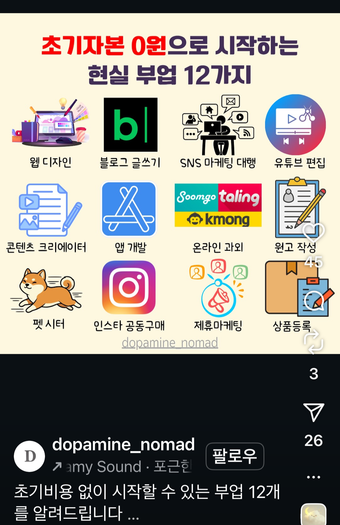 Una publicación de Instagram que muestra las diferentes plataformas donde puedes obtener ingresos extra. (Instagram)